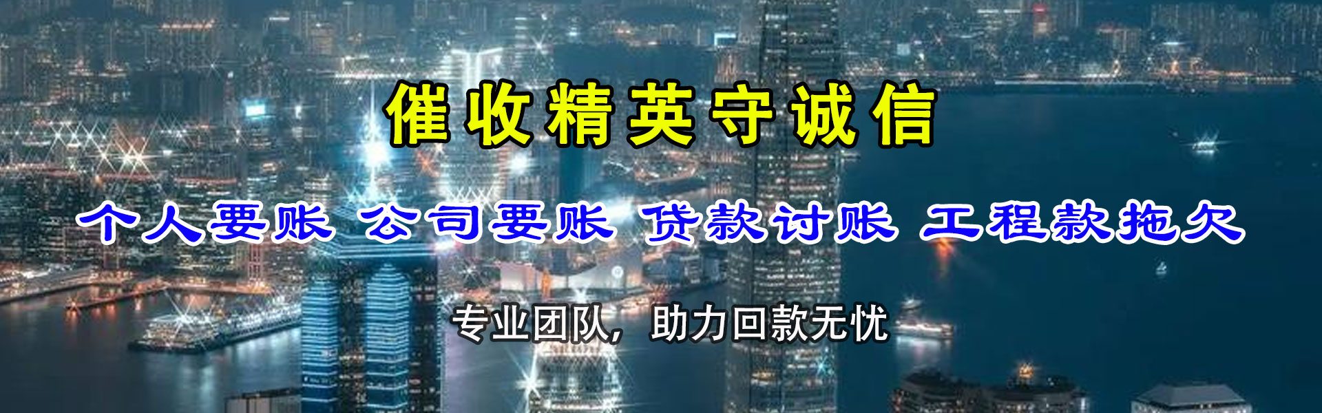 泸西要债公司